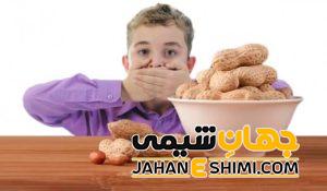 3 راه درمان شگفت انگیز برای درمان حساسیت به بادام زمینی