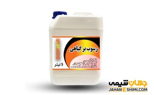 رسوب بر گیاهی