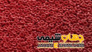 گلبول قرمز بالا یا پلی سیتمی به چه دلیل رخ می دهد؟ | دارو و درمان گلبول قرمز بالا