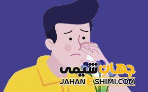 آنوسمی یا نابویایی چیست؟ | دارو و درمان شگفت انگیز آنوسمی یا کربویی