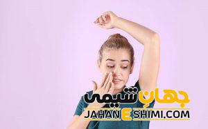 10 راه درمان معجزه آسا برای تعریق زیاد | چرا زیاد عرق می کنیم؟