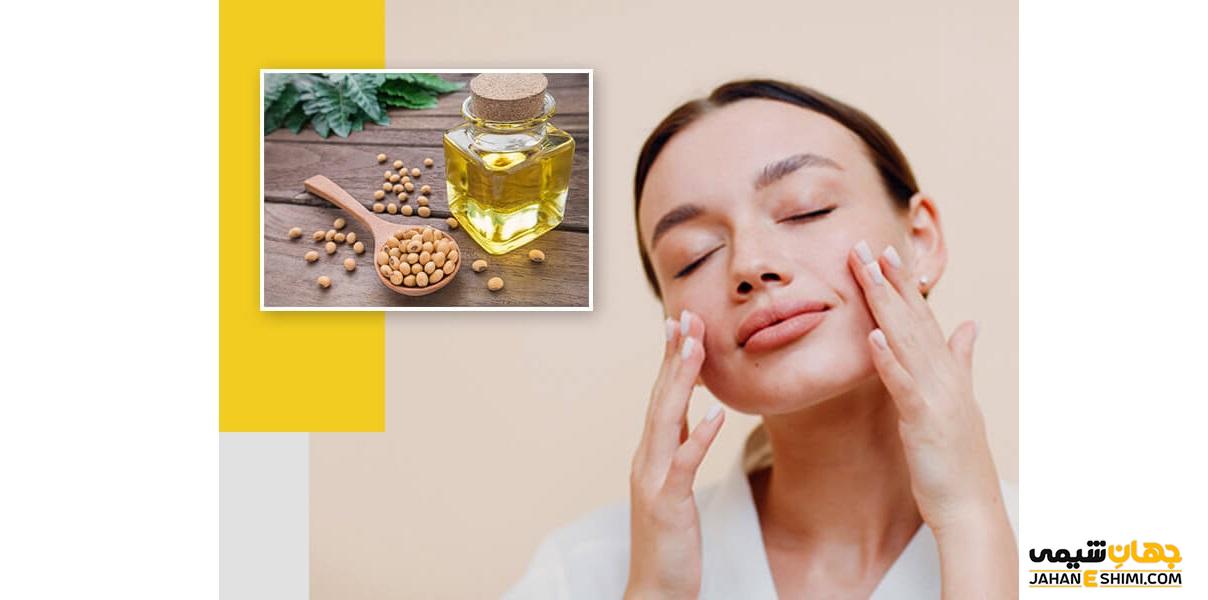 روغن سویا برای پوست چه خواصی دارد؟