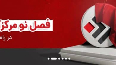 مرکز آهن