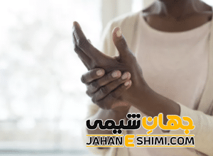 گرمی مفصل چیست؟ | دارو و درمان گرمی مفصل