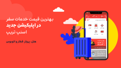 اسنپ تریپ