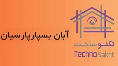 ناگفته‌های اتصالات پلی اتیلن الکتروفیوژن - گروه صنعتی آبان بسپار پارسیان
