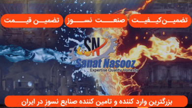 هر آنچه که در مورد مواد نسوز مورد استفاده در صنعت باید بدانید!