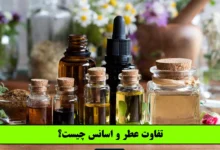 انواع اسانس عطر