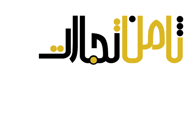 ثامن تجارت