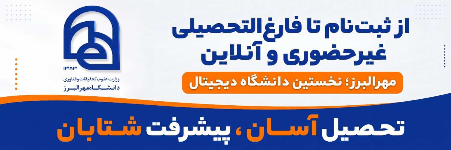 mehralborz